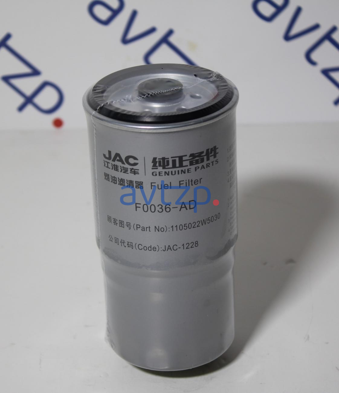 Фильтр топливный тонкой очистки JAC 1105022W5030